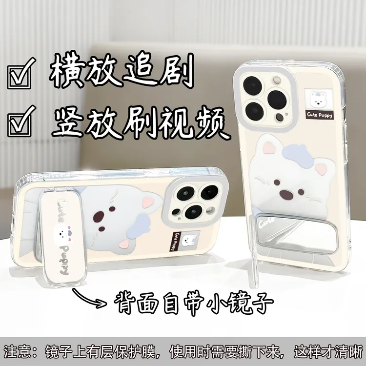 西高地镜子支架壳适用苹果13手机壳15/16pro华为oppo小米vivo透明