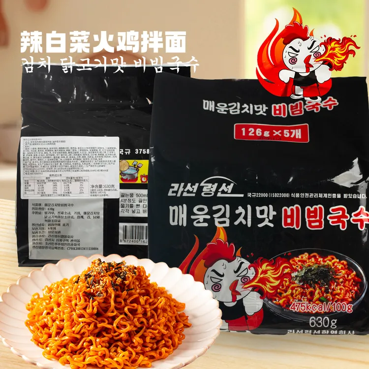 【朝鲜原装进口】罗先瓴先辣白菜味拌面630克夜宵方便面速食
