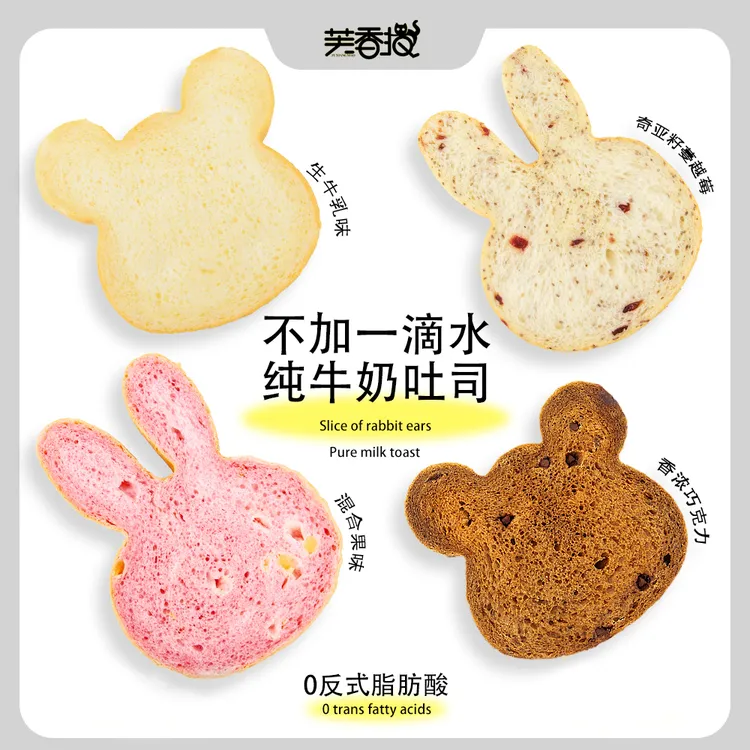 芙香猫牛乳面包吐司早餐纯牛奶0防腐剂健身代餐学生早点