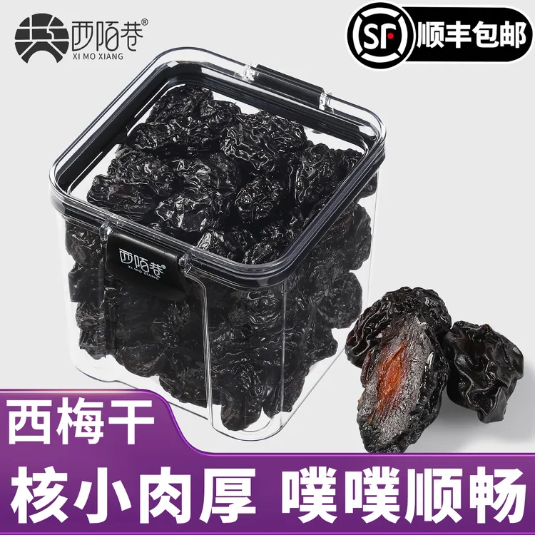 西梅干无添加西梅干新疆西梅干喀什西梅干不添加原味