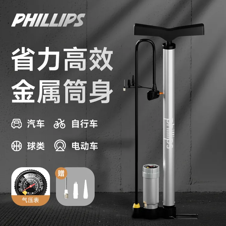 菲利普不锈钢高压打气筒自行车摩托车汽车篮球家用便携气表充气泵