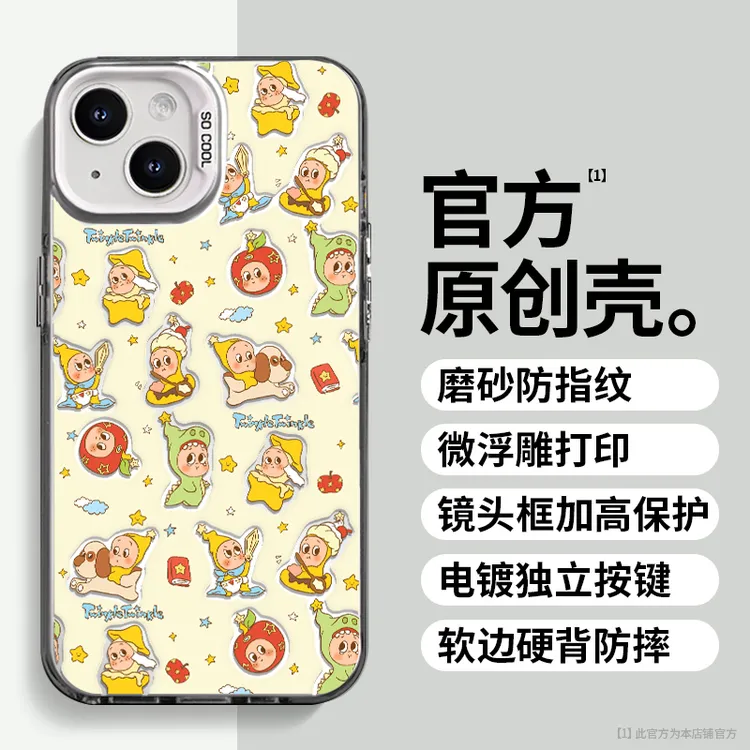 满屏星星人适用于苹果vivo华为oppo小米iPhone16创意防摔手机壳
