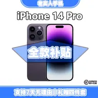 准新品 Apple/苹果 【全款特惠】  iPhone 14 Pro 国行正品手机 c