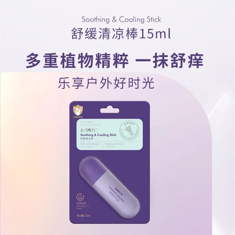 金盾叮叮舒缓棒凝露滚珠全家适用舒缓消包走珠