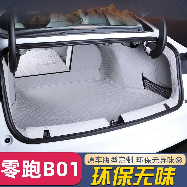 适用于2026款零跑B01后备箱垫全包围领跑B01汽车用品尾箱装饰配件
