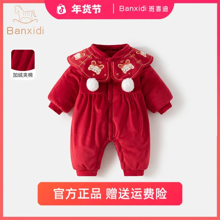 班喜迪婴儿衣服冬装连体衣新中式宝宝哈衣周岁礼服冬季过年拜年服