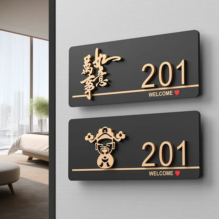 创意轻奢家用入户门号码牌定制高档大气酒店民宿标识牌可定制门牌