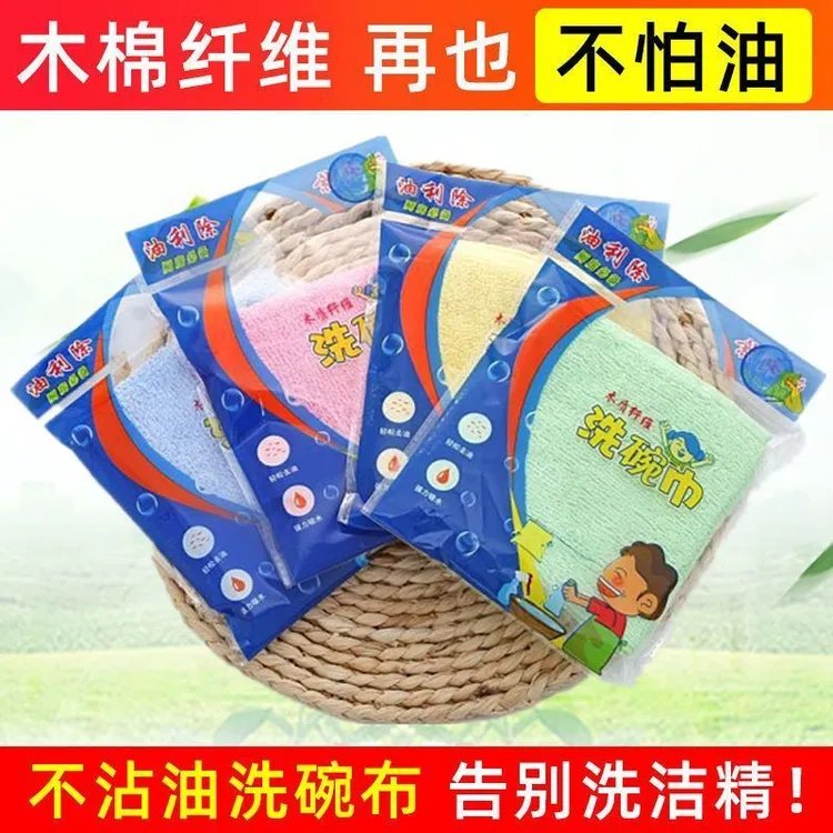 油利除洗碗巾正品加厚木纤维洗碗布不沾油神奇小抹布免洗洁精去油