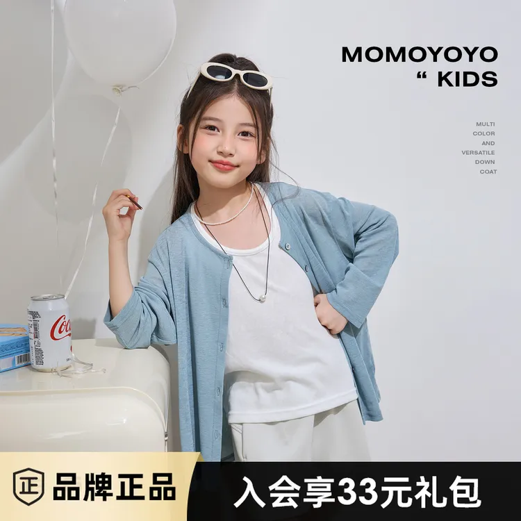 辰辰妈现货【迷雾】儿童开衫外套薄款宽松亲子防晒上衣9839D/9839DM