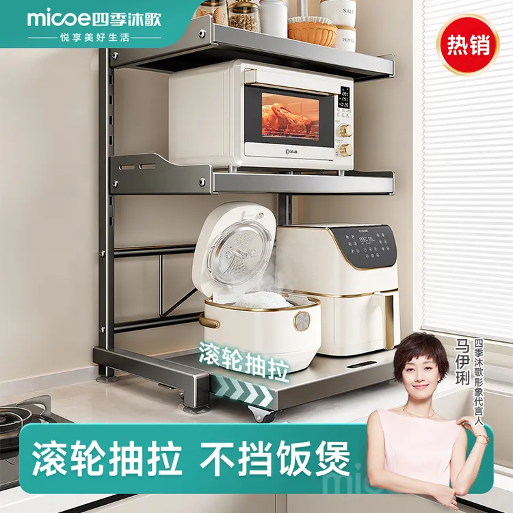 四季沐歌厨房收纳置物架台面微波炉电器架多功能多层抽拉整理架子