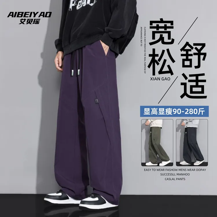美式工装直筒裤男秋季新款显高显瘦百搭休闲裤宽松大码胖子男生裤