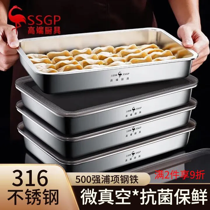 SSGP/三四钢316L不锈钢饺子盒专用保鲜盒冰箱收纳盒馄饨盒冷冻盒