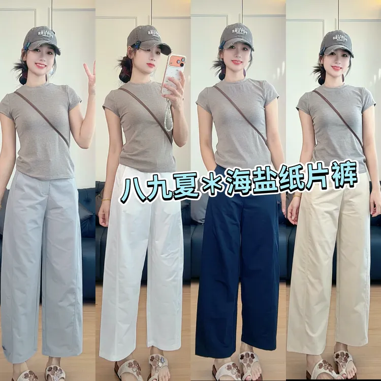 【三伏天海盐纸片裤】日系新款轻薄休闲裤女夏季垂感宽松显瘦九分裤