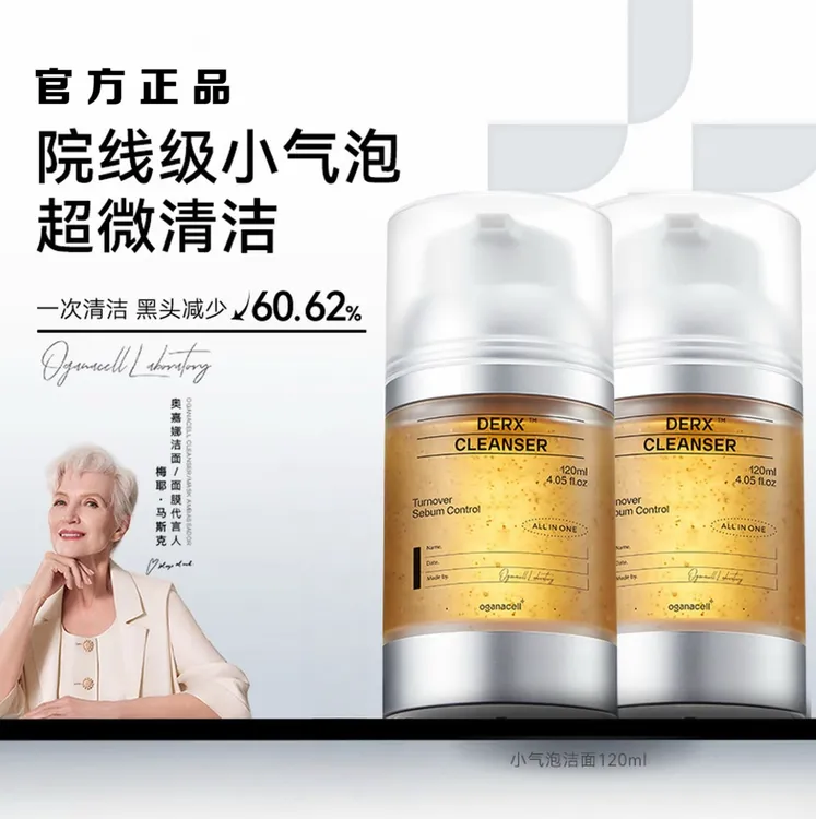 韩国院线 奥嘉 娜核桃洁面小气泡洗面奶氨基酸表活温和深层清洁