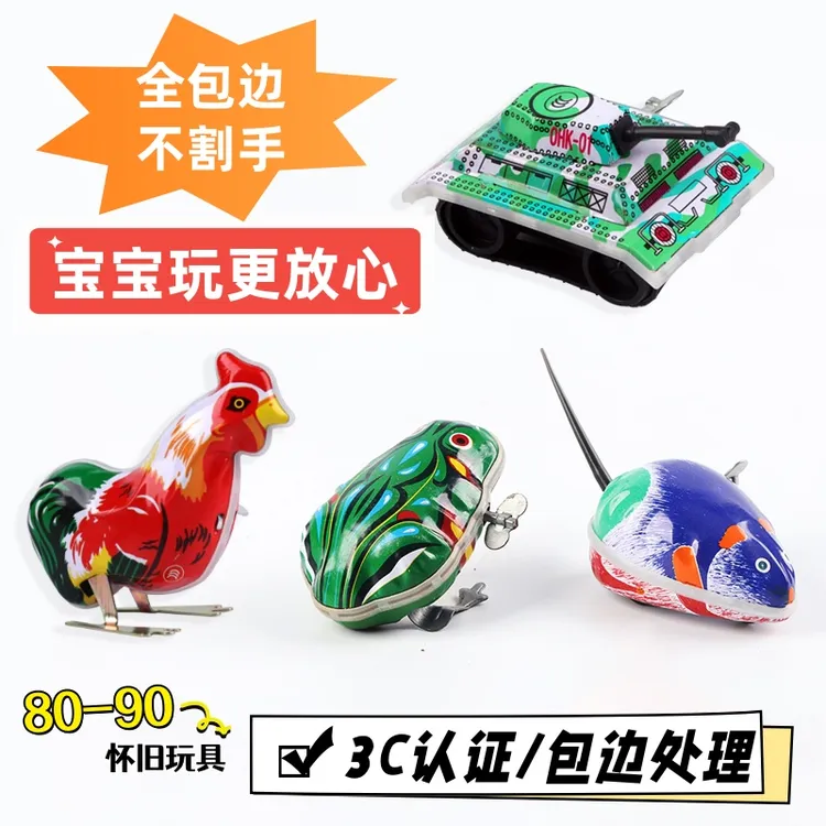 【3C认证】儿童铁皮青蛙发条玩具80后90童年怀旧玩具上弦跳跳蛙益智