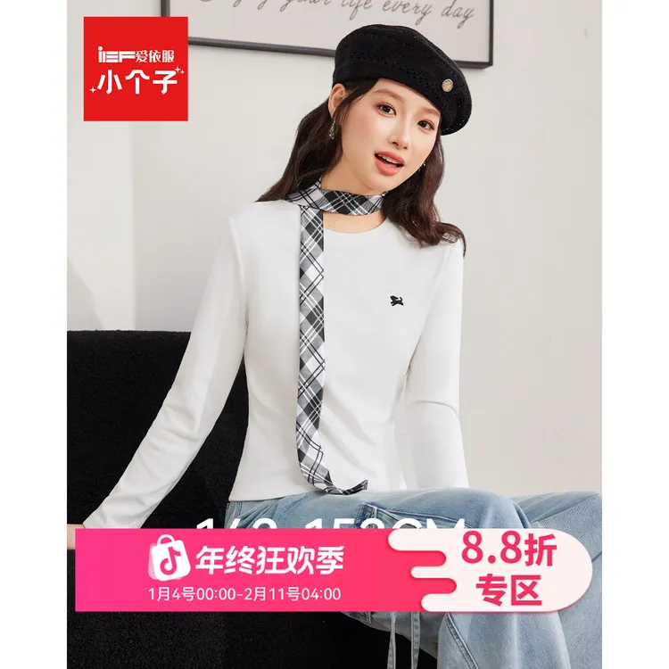 IEF/爱依服【小个子专属】2025冬季新款简约基础款通勤百搭打底衣