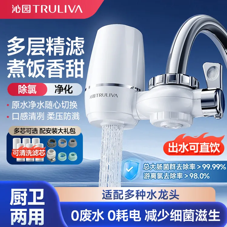 沁园净水龙头过滤器净水器自来水家用直饮前置滤芯通用厨房滤水器