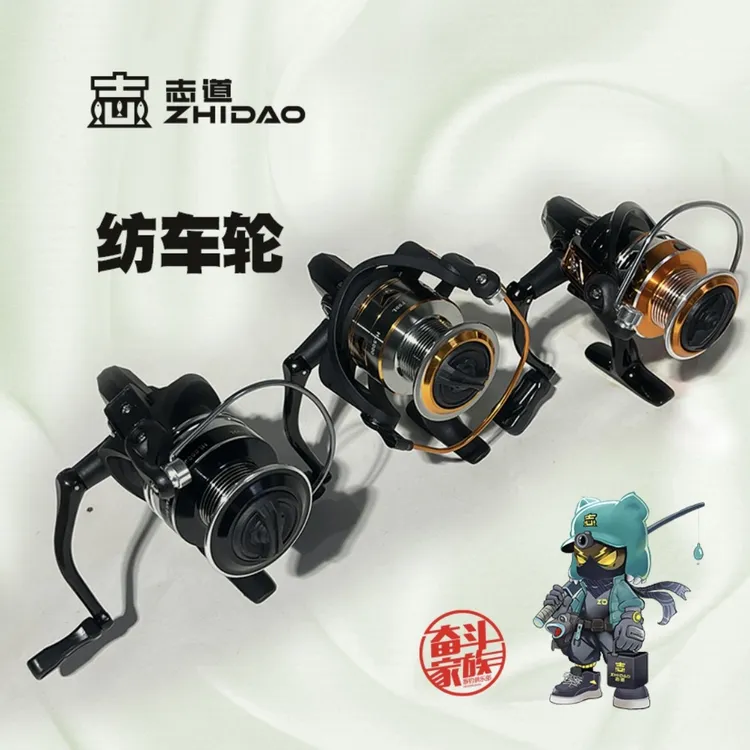 奋斗家族垂钓俱乐部纺车轮