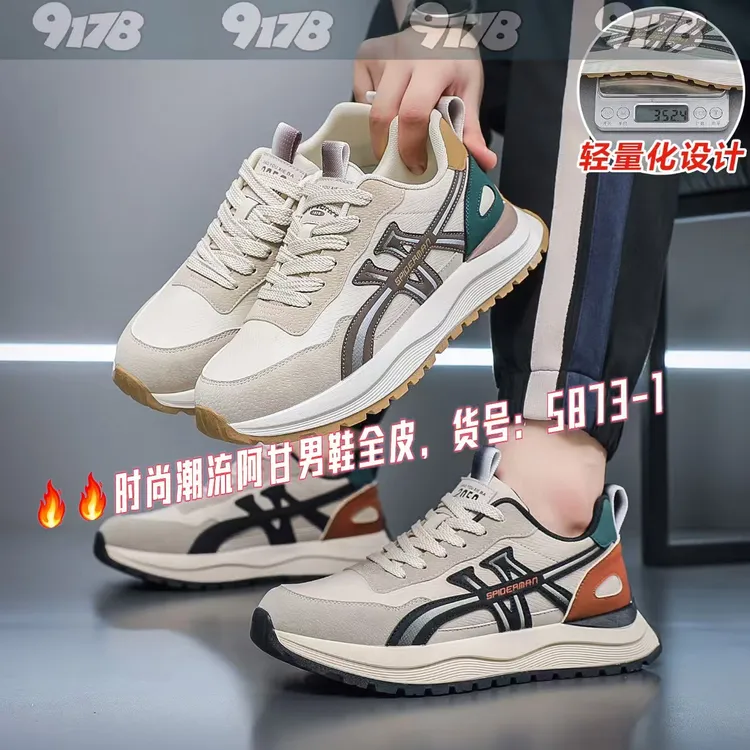 5873-1 男鞋新款男鞋