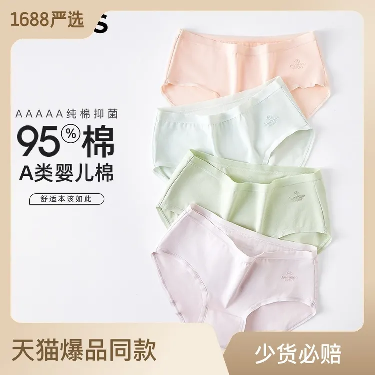 内裤女纯棉a类抗菌无痕中腰透气高弹少女短裤舒适不夹臀女士内裤