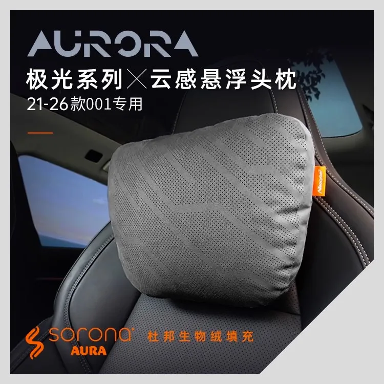 适用于21-26款极氪001专用头枕腰靠颈枕腰托用品配件车内饰品改装