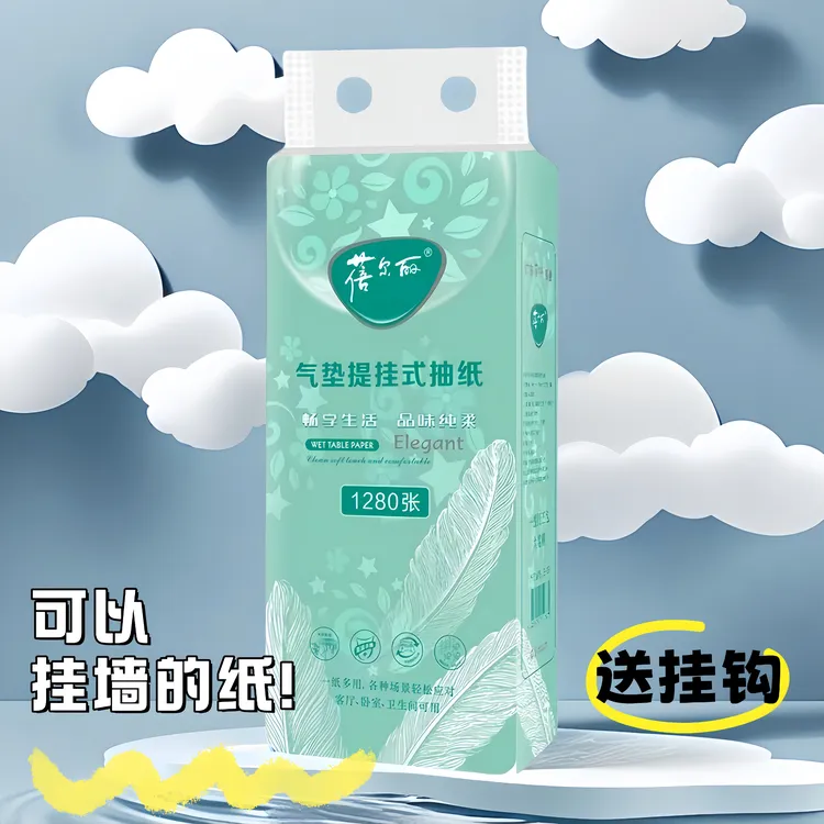 【送挂钩】蓓尔丽独立大包悬挂家用实惠装挂抽餐巾纸厕纸加厚擦手纸