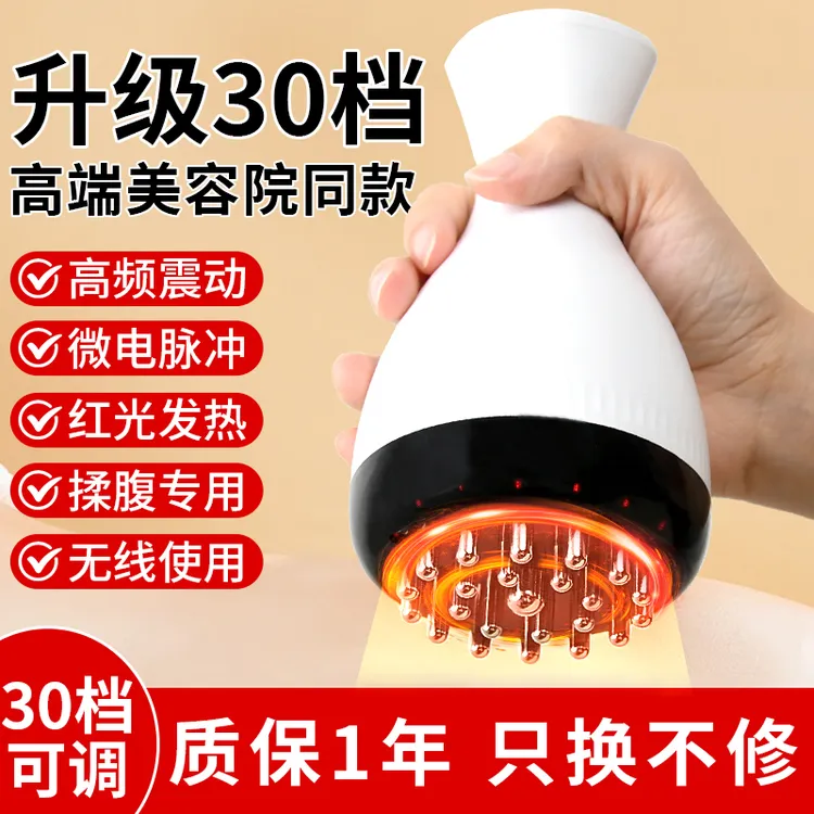 30档电动经络刷全身通用刮痧仪器揉腹仪揉肚子经络按摩工具神器