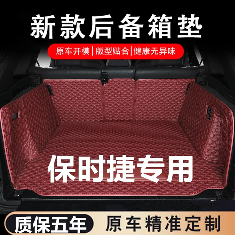 24款保时捷卡宴coupe帕拉梅拉 macan Taycan真皮全包围后备箱垫