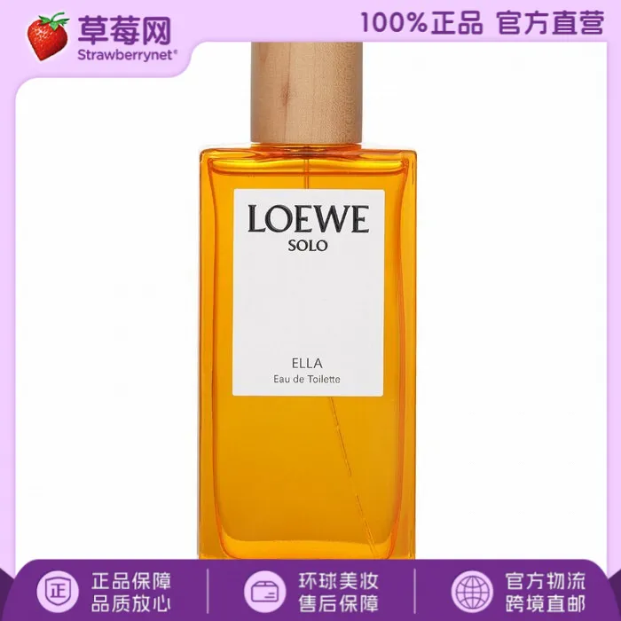 罗意威（LOEWE）ELLA SOLO独奏宣言女士 淡香水 EDT 100ml 