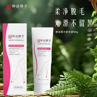 御廷膜方脱毛膏80g