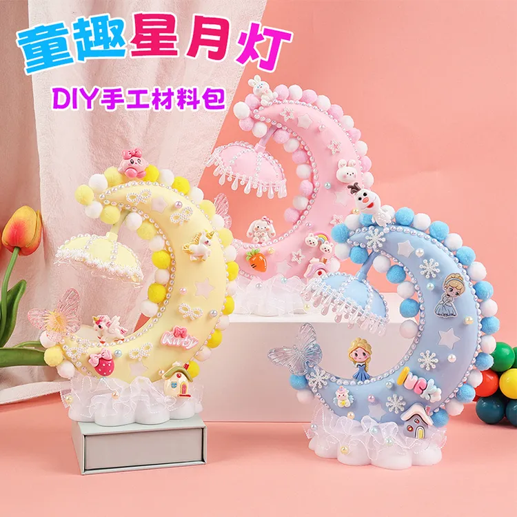 儿童diy月亮小夜灯玉桂狗材料包手工制作LED台灯女孩礼物玩具套装