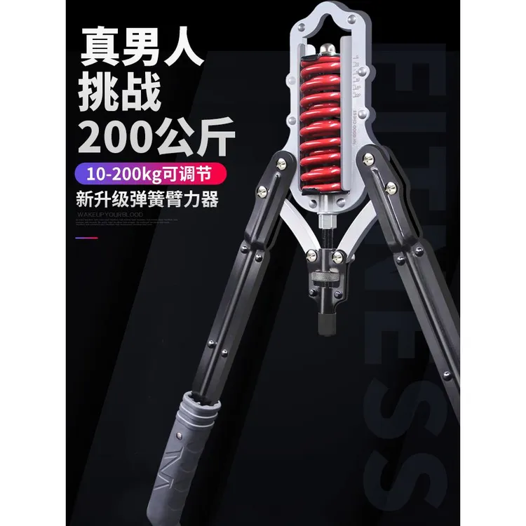 10-200公斤可调节臂力器男手臂锻炼练胸肌多功能家用训练健身器材