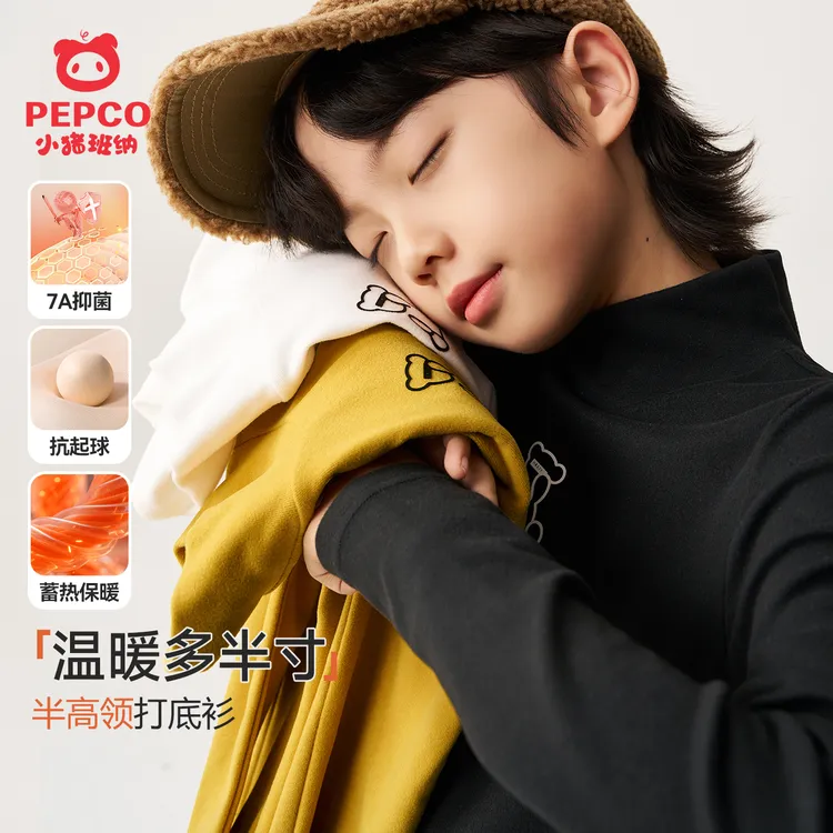 小猪班纳男童长袖T恤打底衫春秋款儿童秋款中大童上衣t恤衫童装
