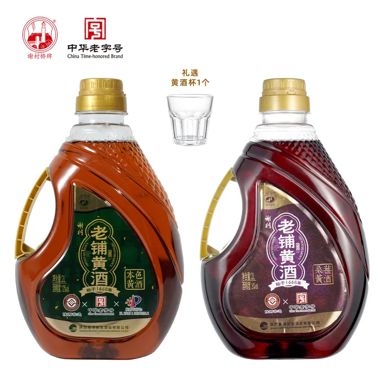 谢村老铺2L本色黄酒2L桑葚黄酒大桶装