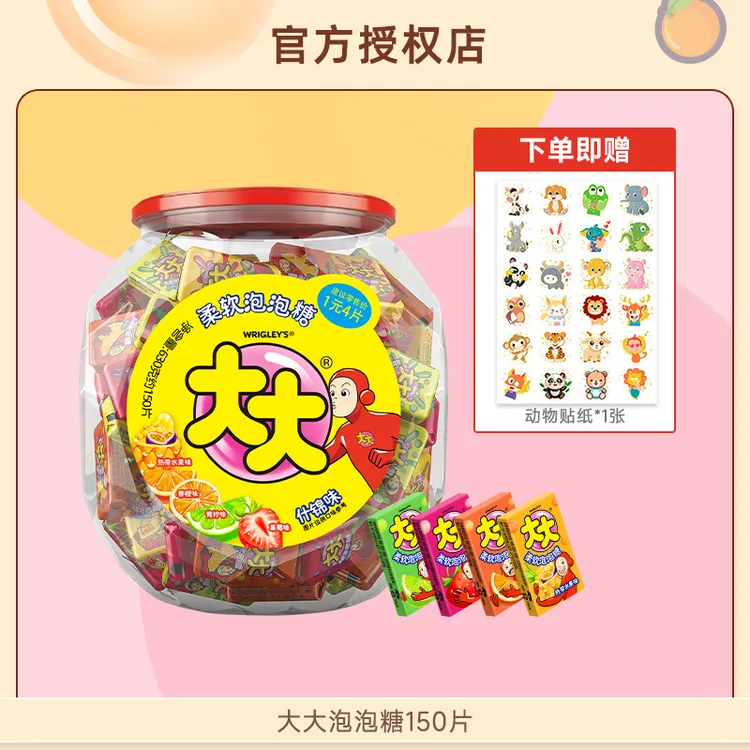 【大大】大大泡泡糖桶装约150片（630g）什锦果味童年怀旧零食 DR