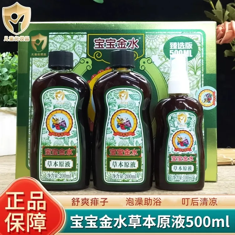 宝宝金水草本原液叮后清凉泡澡舒痱婴幼儿童夏季专用超大容量