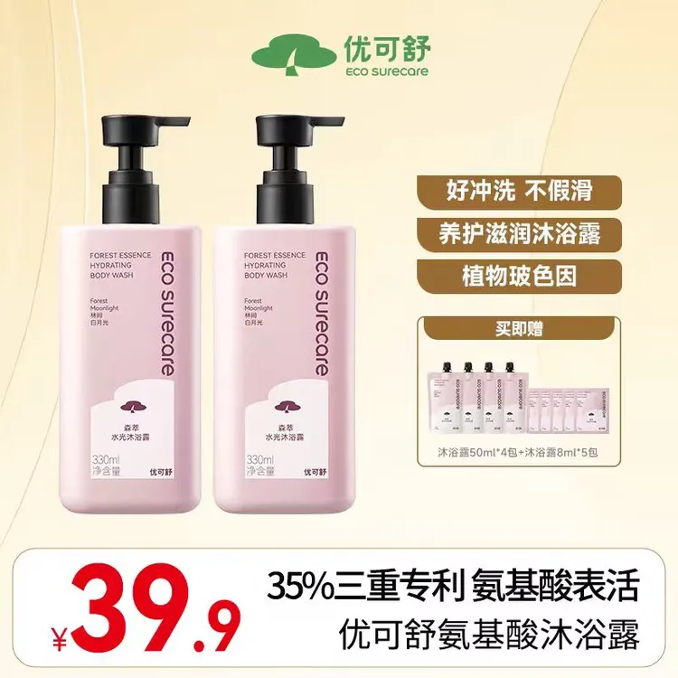 优可舒氨基酸沐浴露温和润肤保湿不假滑持久留香Eco surecare