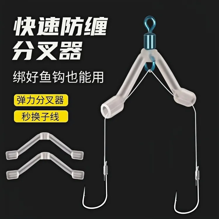【防缠绕八字环子线夹】新型防八字快速连接分叉硅胶垂钓用品分线器