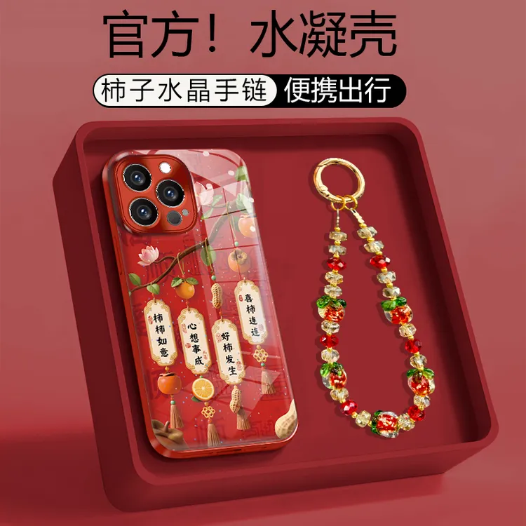 适用于【苹果/oppo/华为/vivo/小米】电镀水凝壳喜柿连连创意手机壳