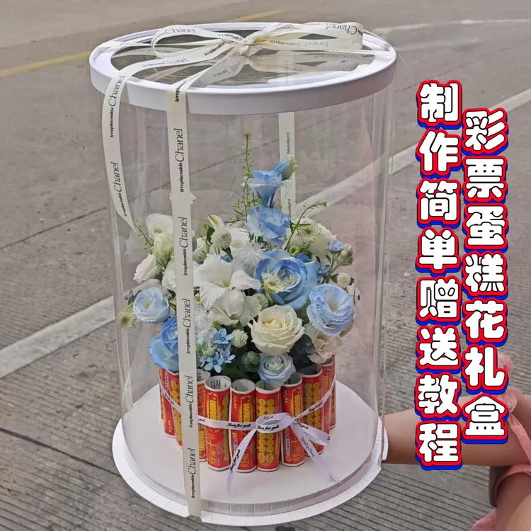 七夕情人节彩票刮刮乐花束透明礼盒装饰手工diy材料包生日礼物