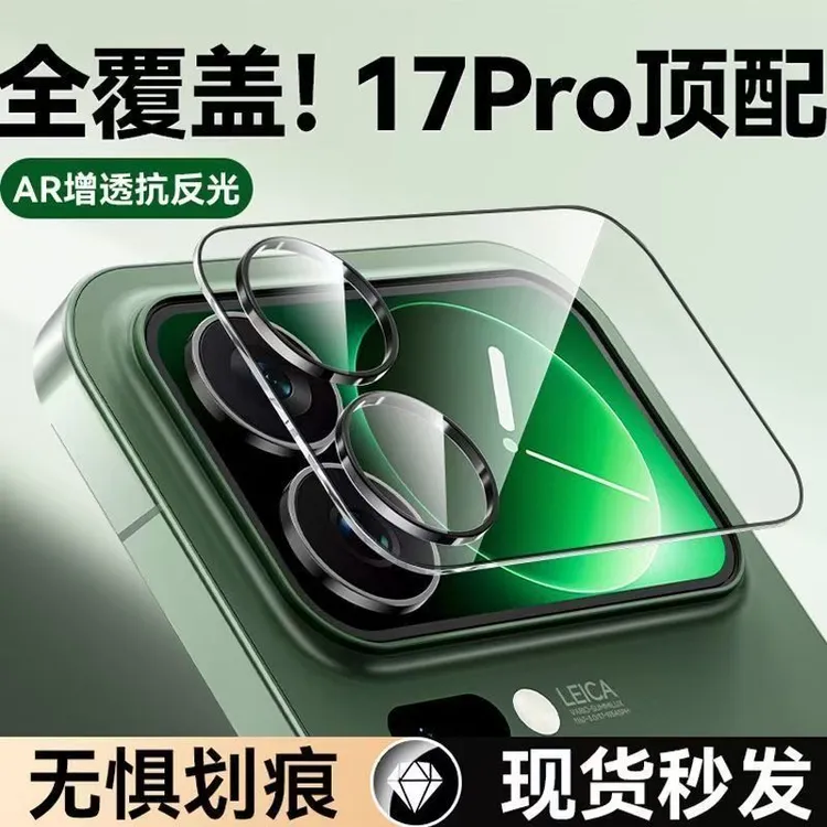 适用小米17promax背屏钢化膜Xiaomi17后置摄像头17Pro镜头保护膜R