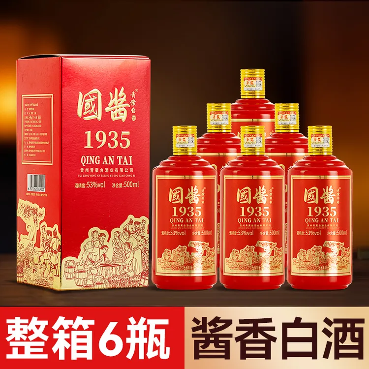 qingantai/青案台国酱500ml*6整箱酱香型白酒1935纯粮食53度53度