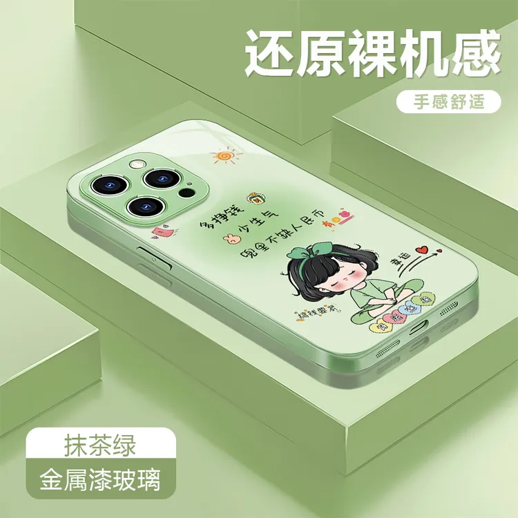 多挣钱绿适用苹果17/16/15华为P70/vivo/oppo金属漆玻璃手机壳女