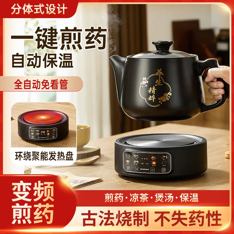 米栗熊养生煎锅智能煎药壶药煲分体式全自动熬药家用煎中药砂锅煲