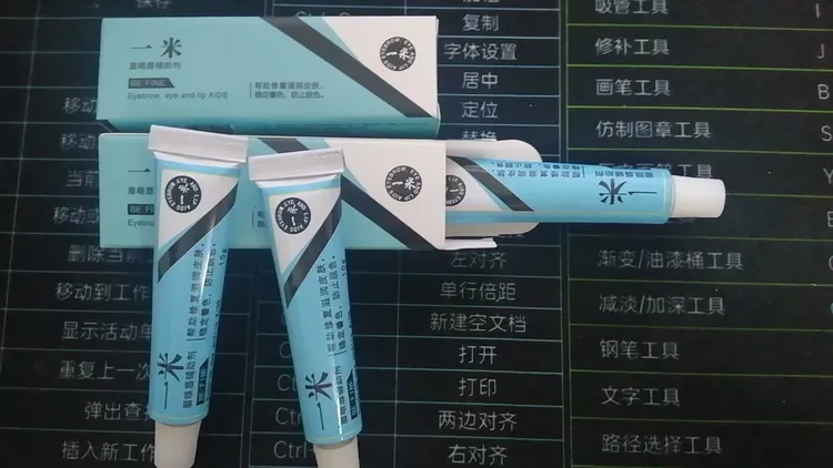 【不好用包退】高品质强效壹米小白纹绣舒缓眉眼唇通用滋润固色补水