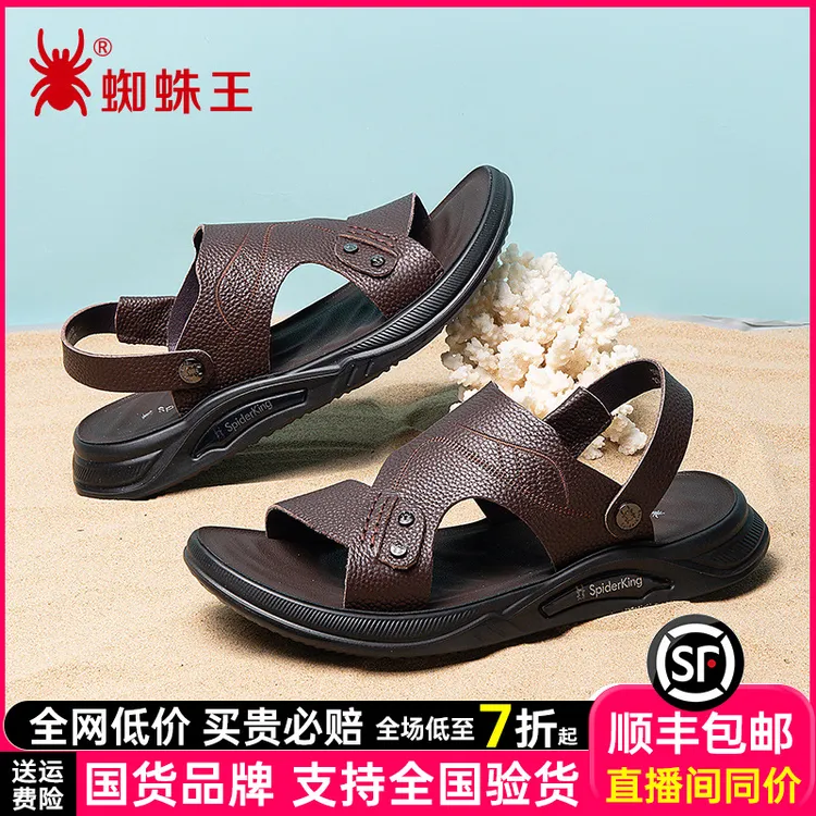 蜘蛛王凉鞋男士2025夏季新款真皮透气中老年牛皮软底沙滩鞋480775