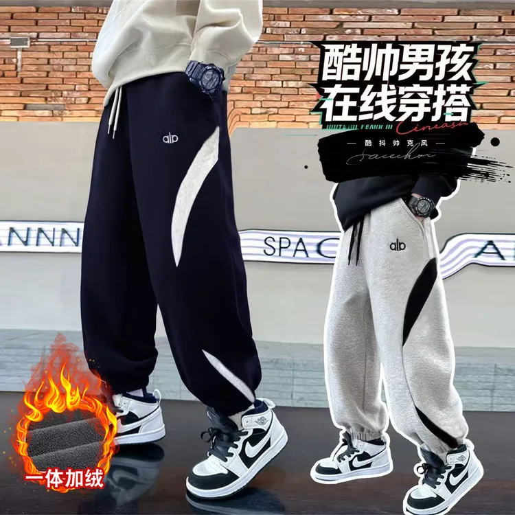 【亲子款】2025新款男童冬装裤子儿童秋冬款男孩运动卫裤冬季休闲裤