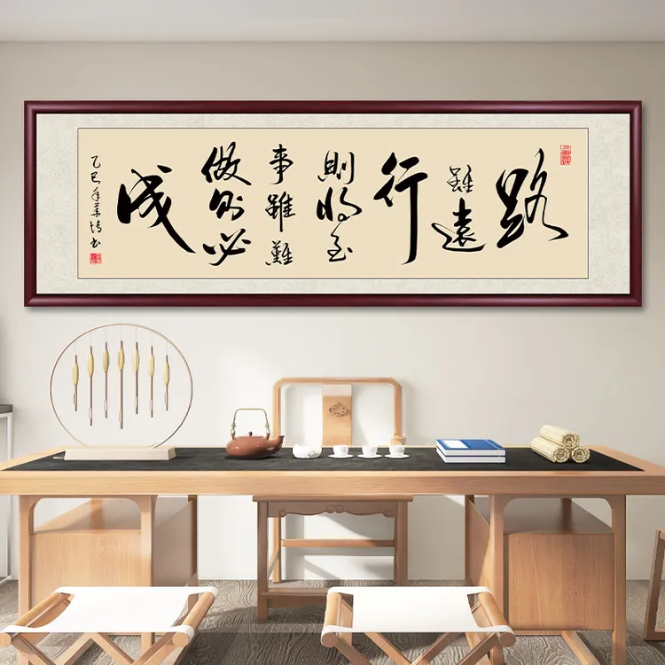 路虽远书法挂画老板办公室字画挂墙带框装饰画客厅茶室背景墙壁画
