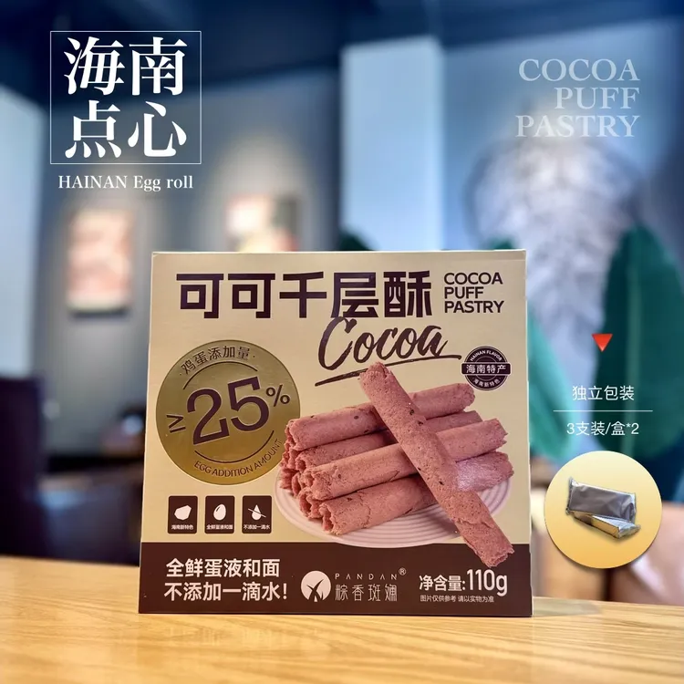 可可千层酥110g 酥脆蛋卷 独立内托 兴隆热带植物园 海南直发