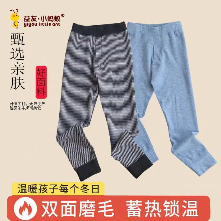 益友小蚂蚁2025新款男童暖绒单裤儿童内衣裤保暖裤